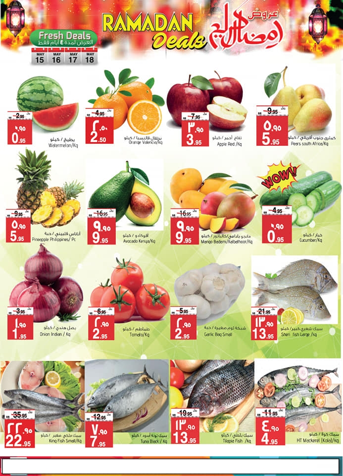 Al Madina Hypermarket Ramadan deals In KSA