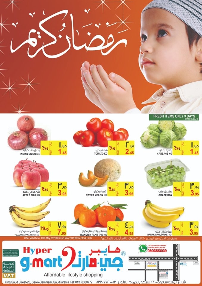 G-mart Ramadan kareem Offers In KSA