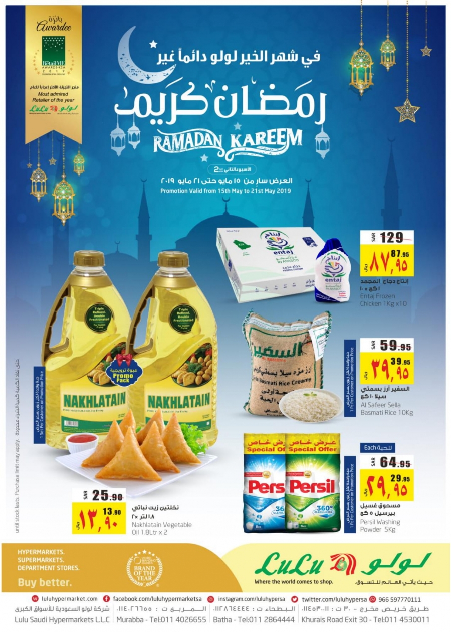 Lulu Hypermarket Ramadan Offers @ (Murabba,Batha,Khurais)