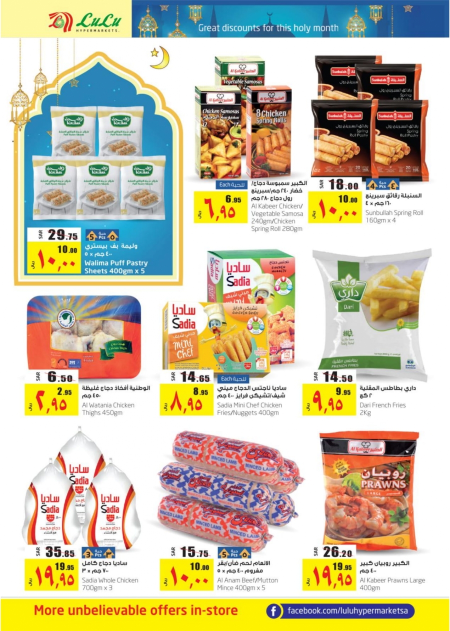 Lulu Hypermarket Ramadan Offers @ (Murabba,Batha,Khurais)