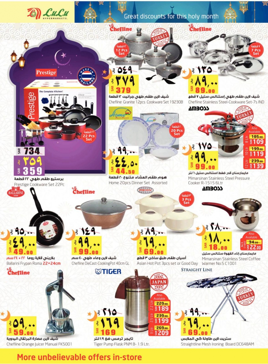   Lulu Hypermarket 50% Off & Ramadan Offers @ Al Khobar, Dammam, Al Jubail, Al-Hasa