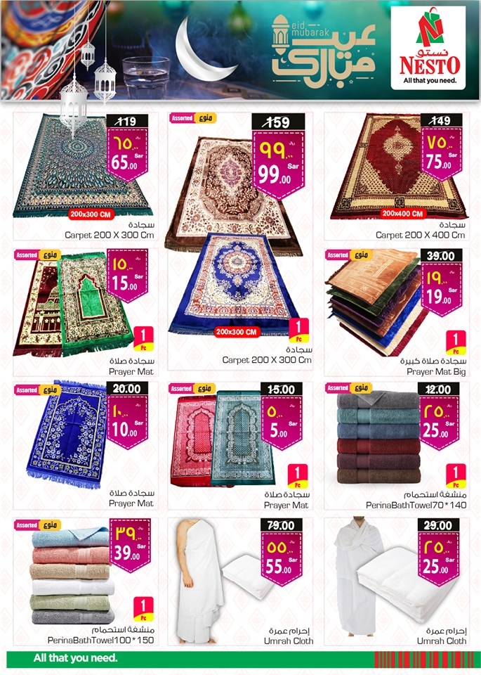 Nesto Hypermarket Eid Essentials Offers