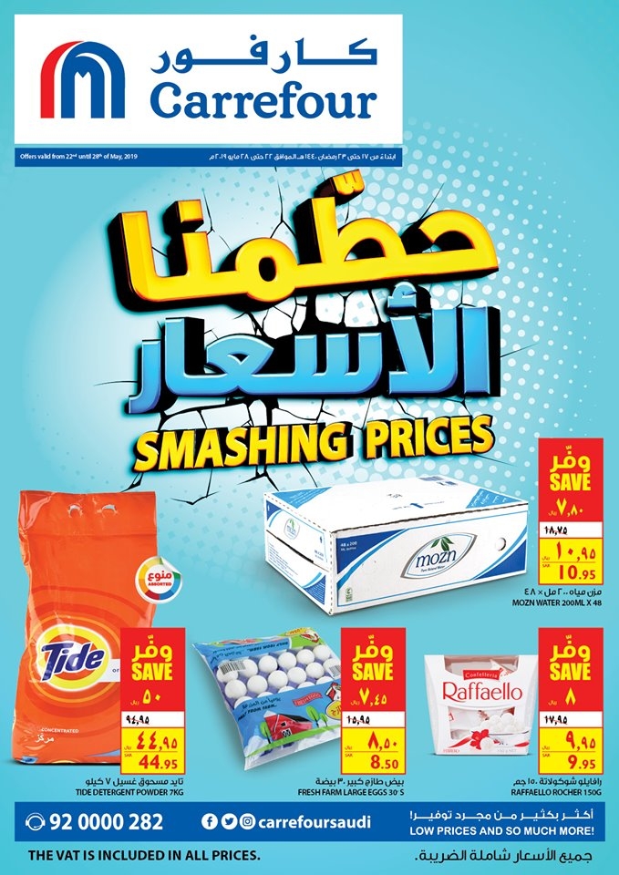 Carrefour Smashing Prices with amazing Offers