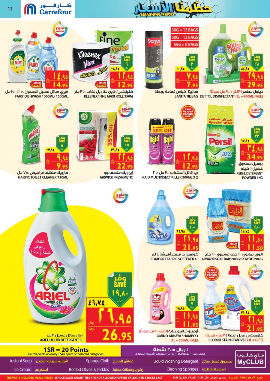 Carrefour Smashing Prices with amazing Offers