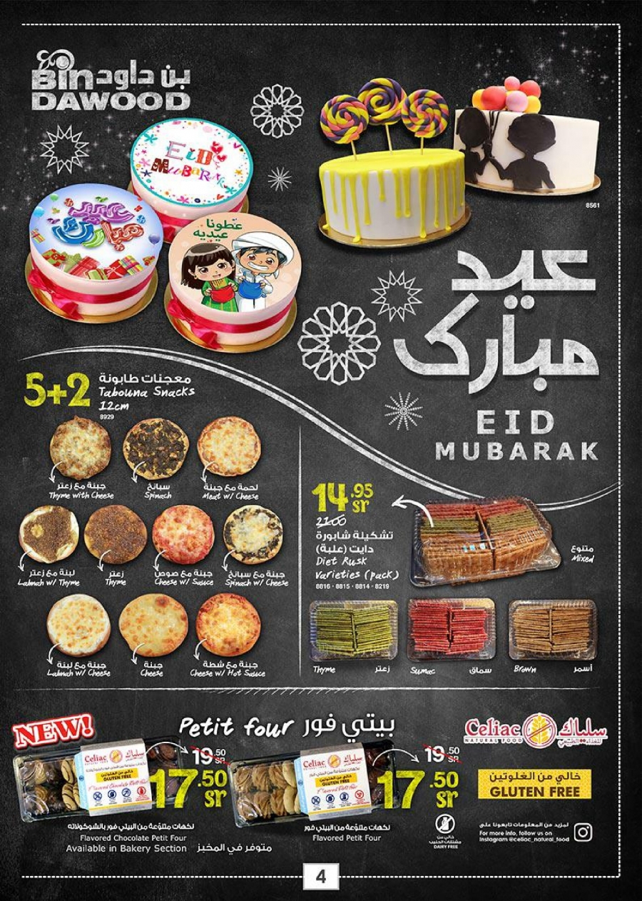 Bin Dawood Exciting Eid Offers