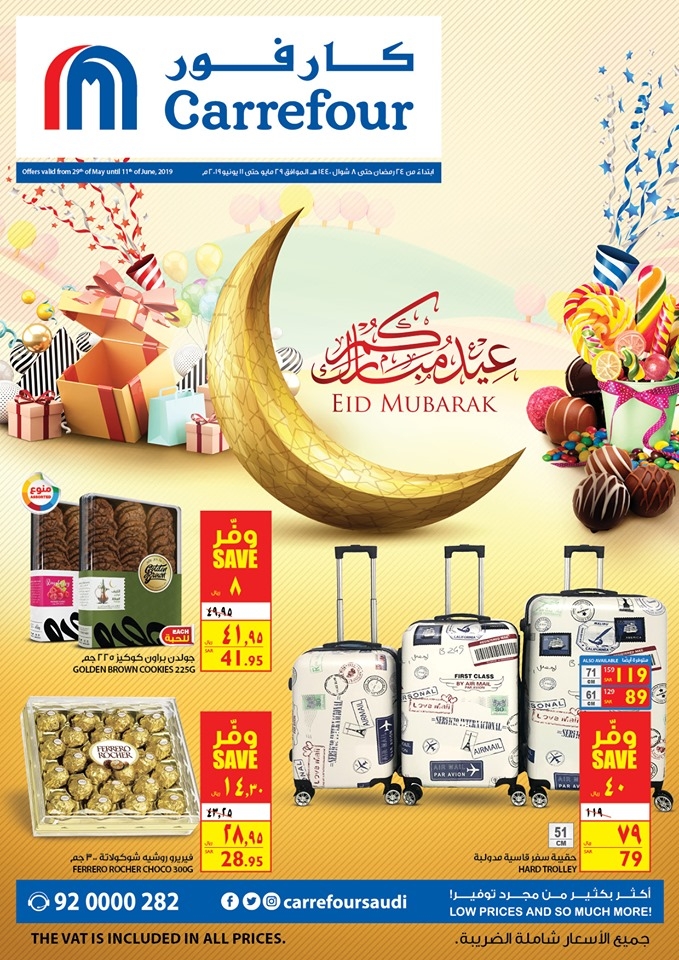 Carrefour Eid Al Fitr Special Offers