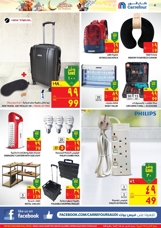 Carrefour Eid Al Fitr Special Offers