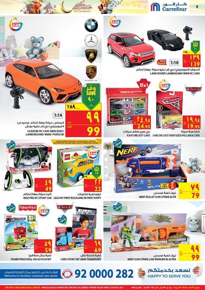 Carrefour Eid Al Fitr Special Offers