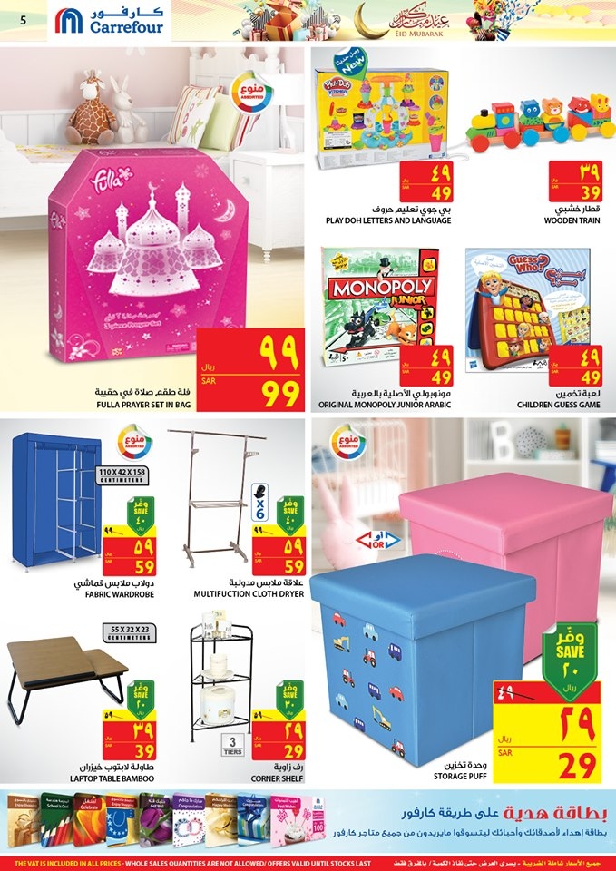 Carrefour Eid Al Fitr Special Offers