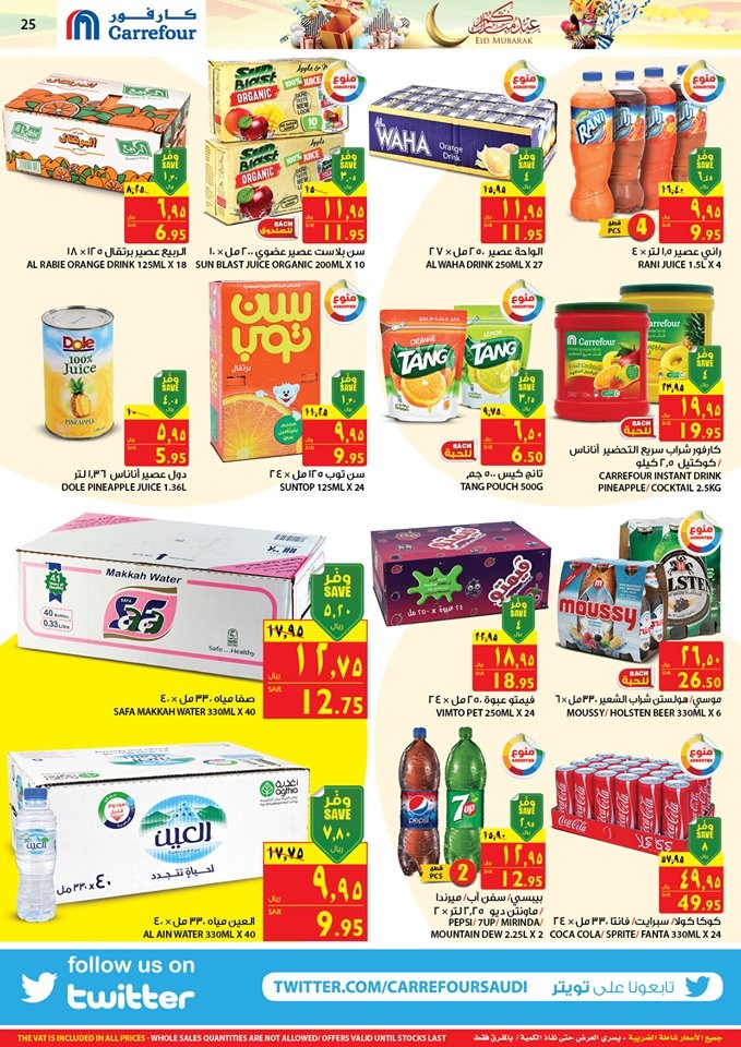 Carrefour Eid Al Fitr Special Offers