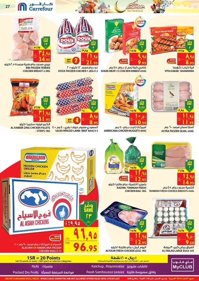 Carrefour Eid Al Fitr Special Offers