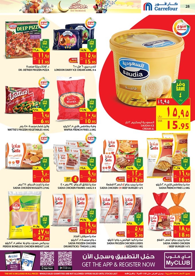 Carrefour Eid Al Fitr Special Offers