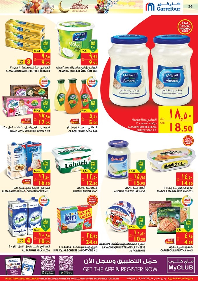 Carrefour Eid Al Fitr Special Offers