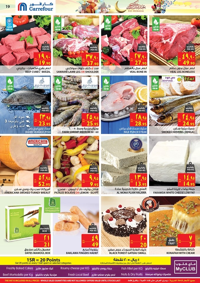 Carrefour Eid Al Fitr Special Offers