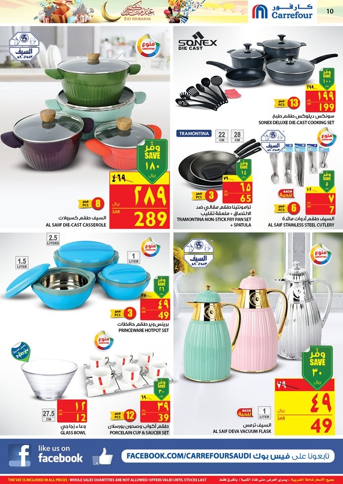 Carrefour Eid Al Fitr Special Offers