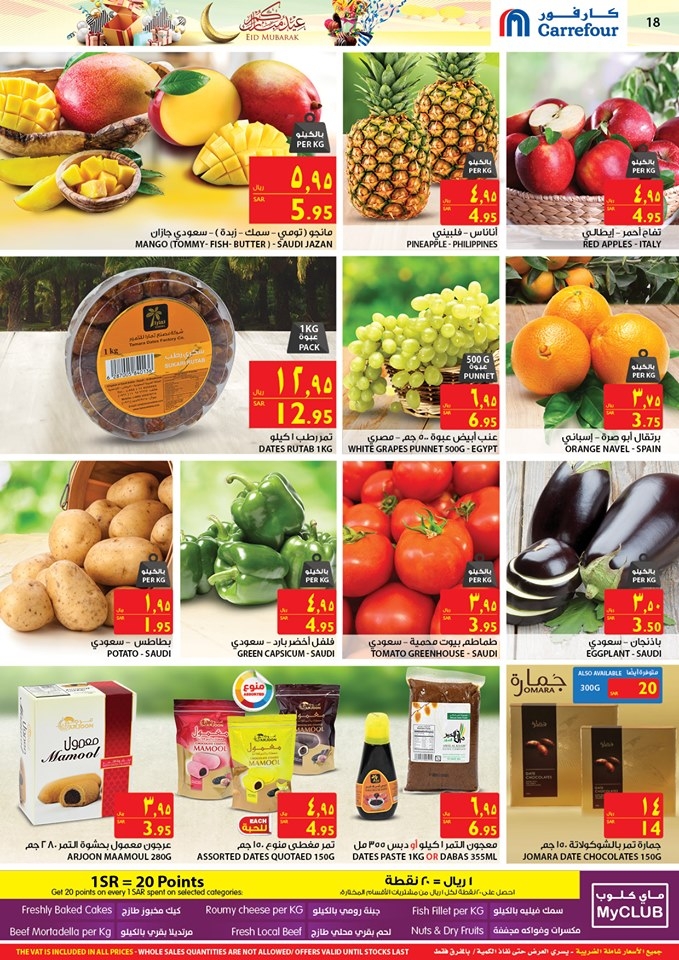 Carrefour Eid Al Fitr Special Offers