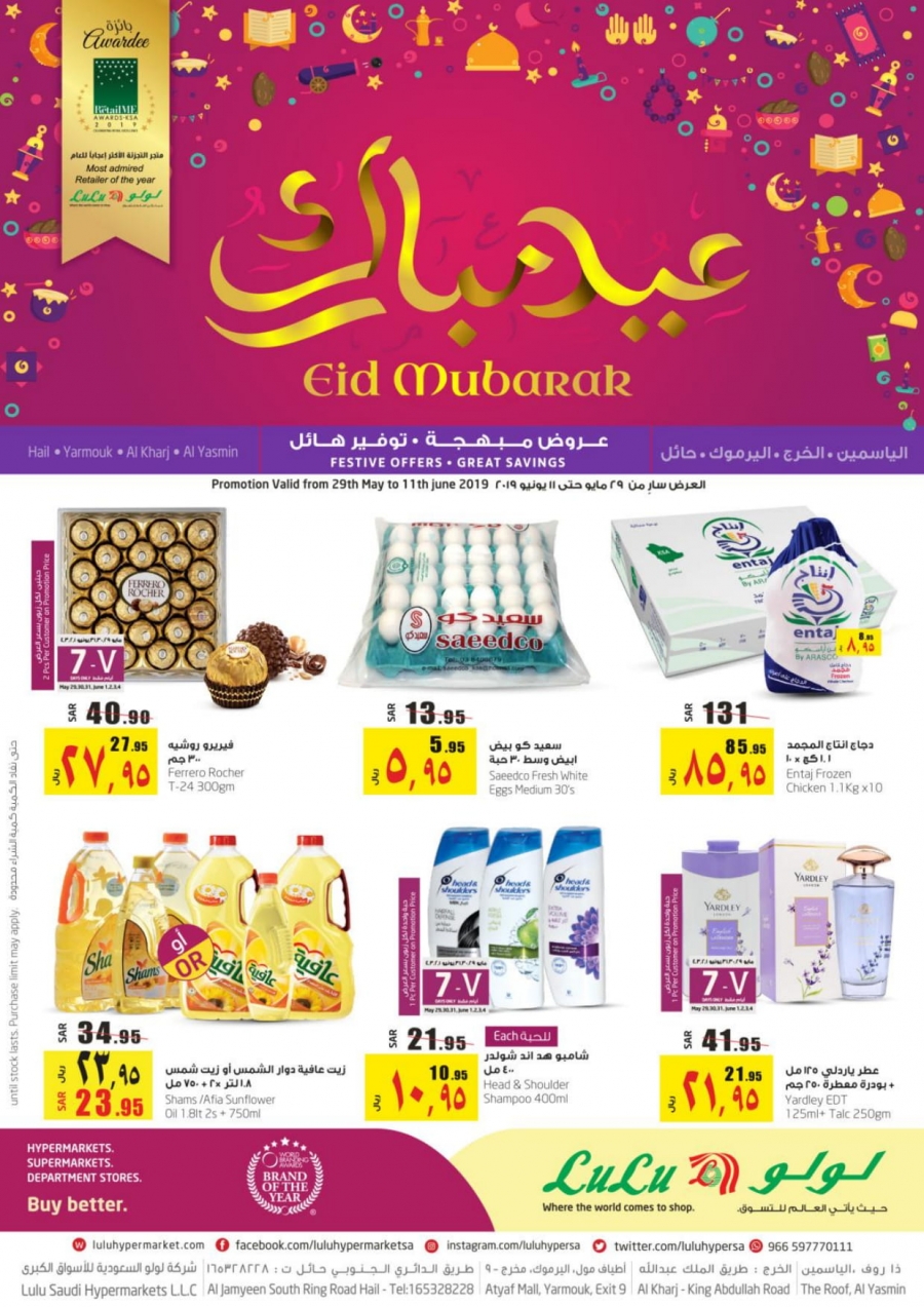  Lulu Hypermarket Eid Mubarak Offers