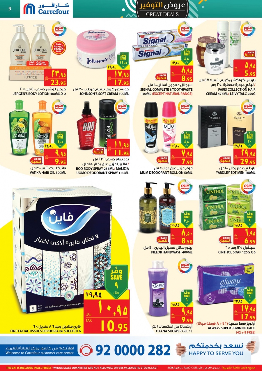 Carrefour Great Deals