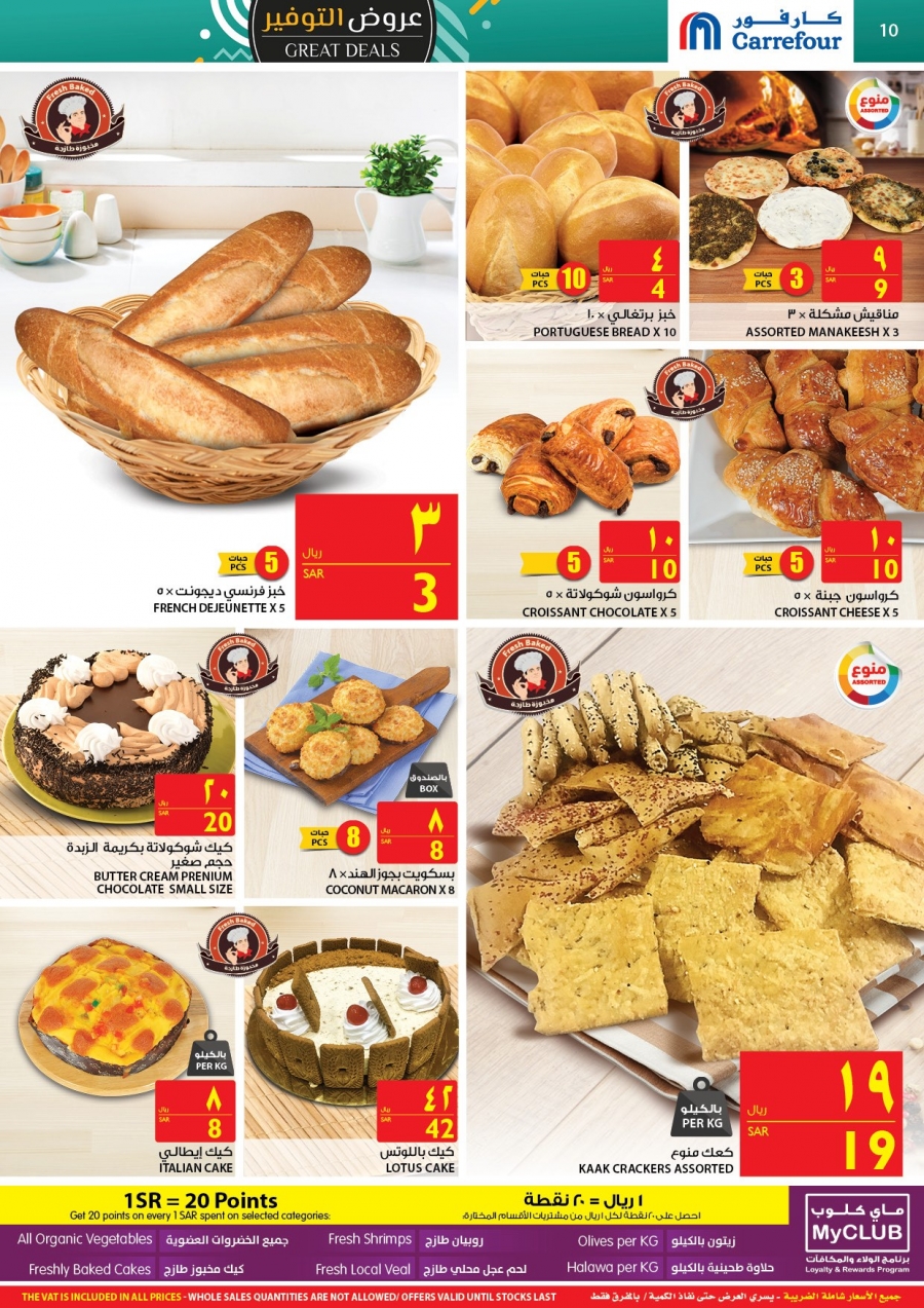 Carrefour Great Deals