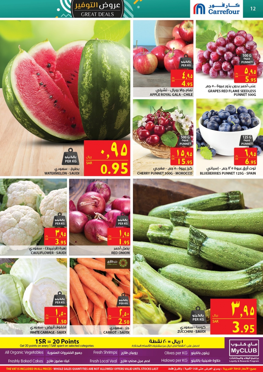 Carrefour Great Deals