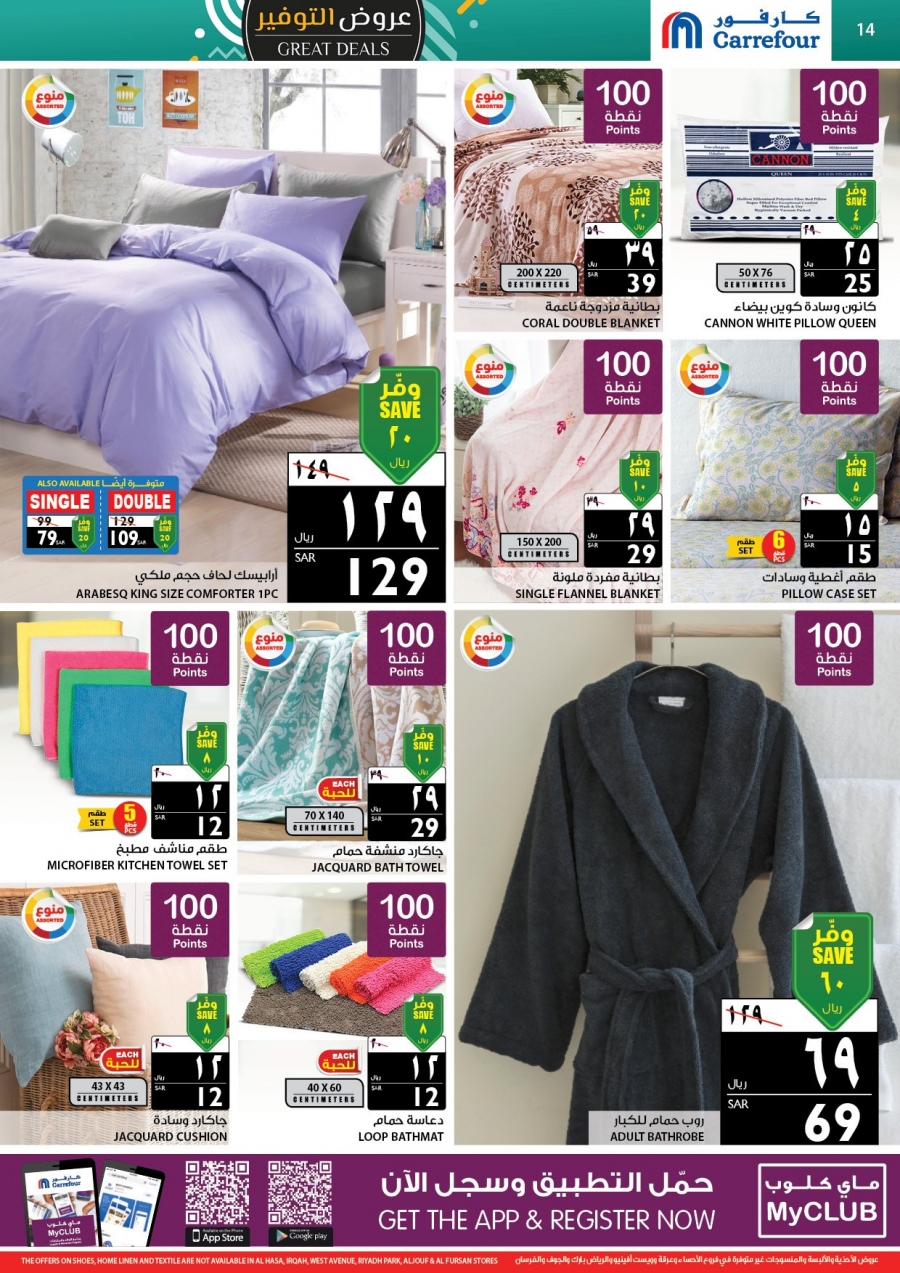 Carrefour Great Deals