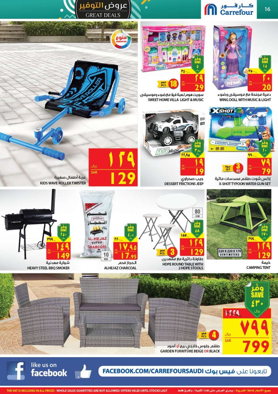 Carrefour Great Deals