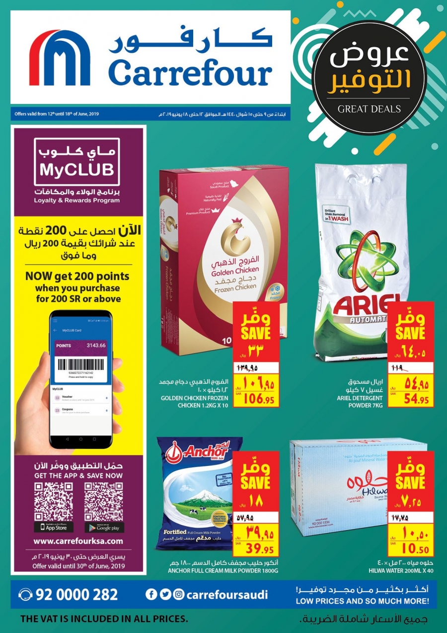 Carrefour Great Deals