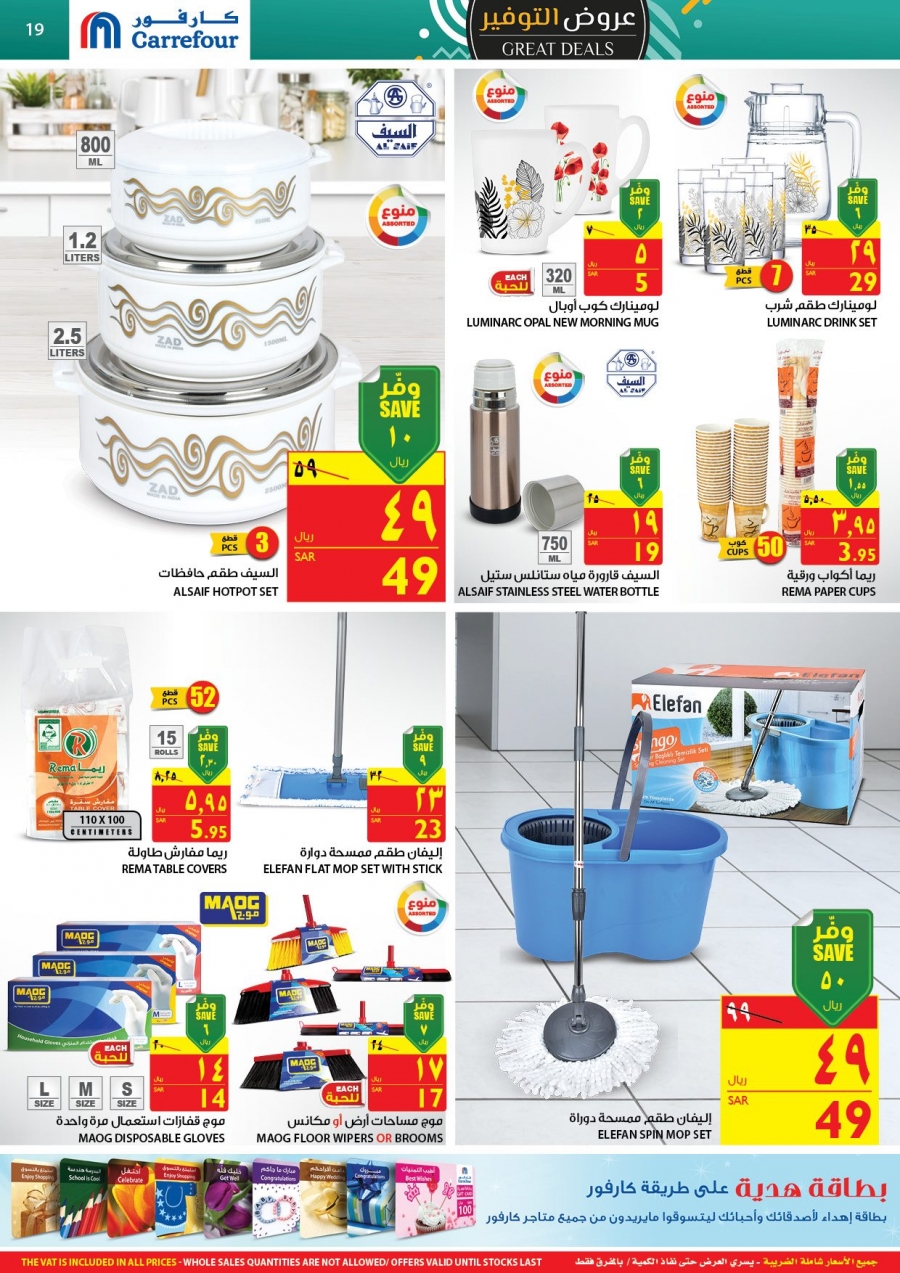 Carrefour Great Deals