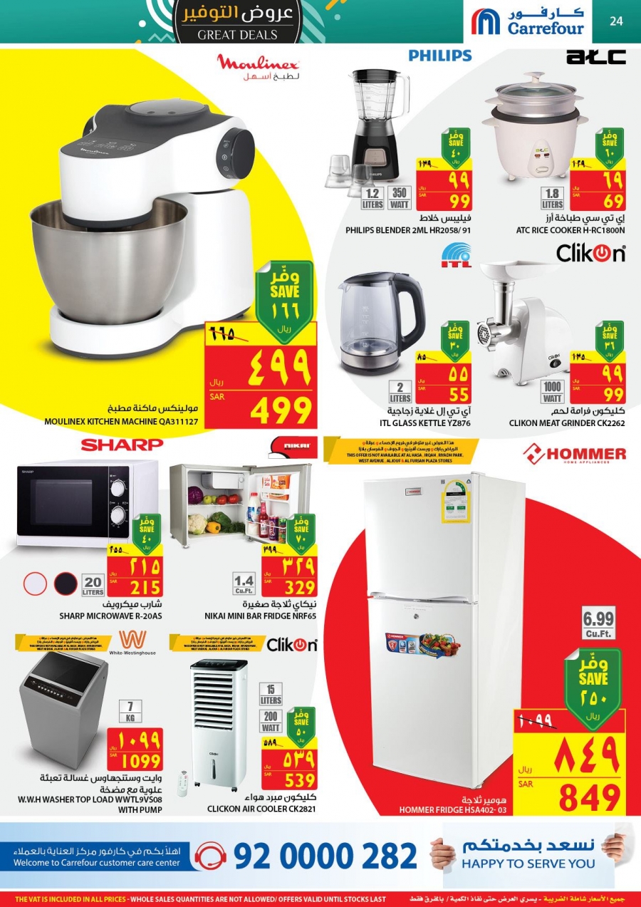 Carrefour Great Deals