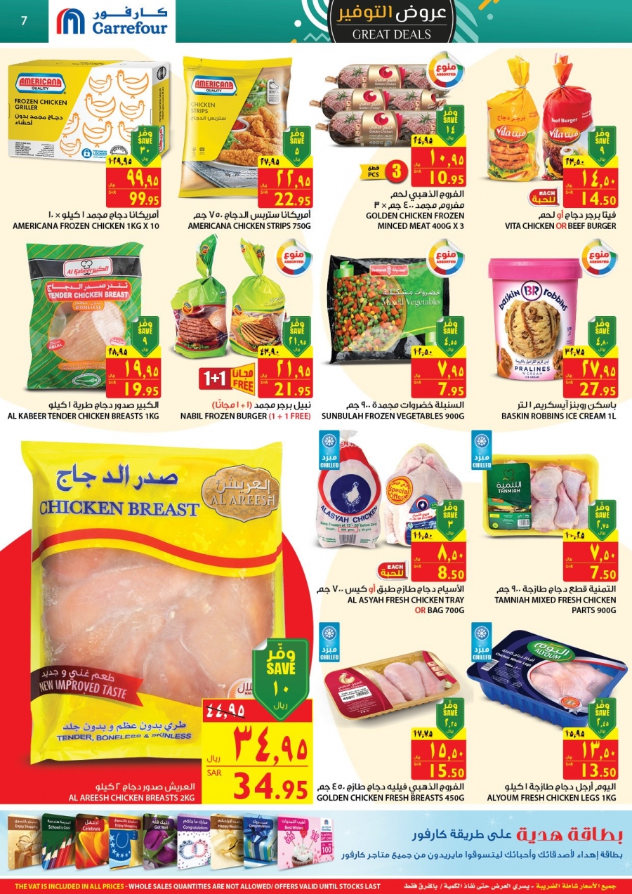 Carrefour Great Deals