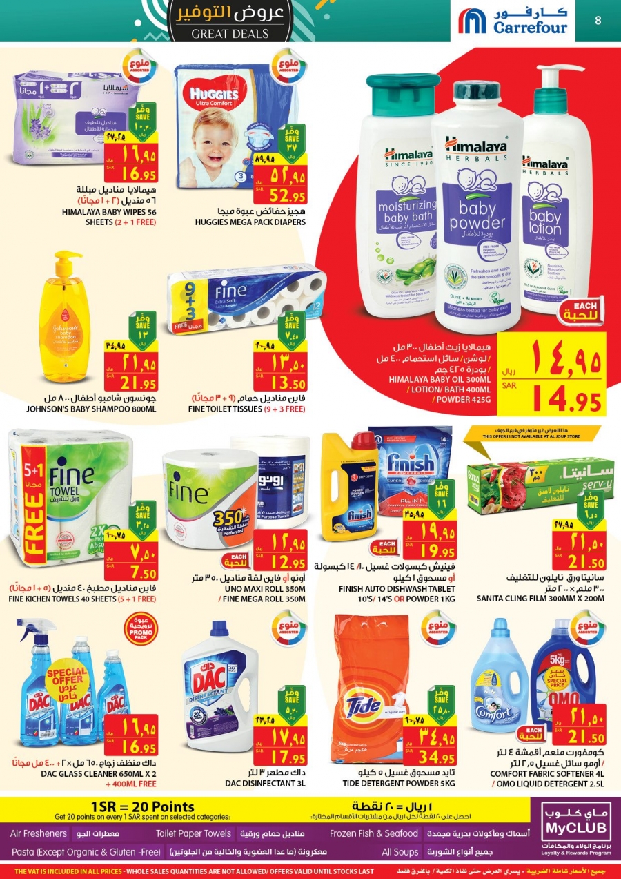 Carrefour Great Deals