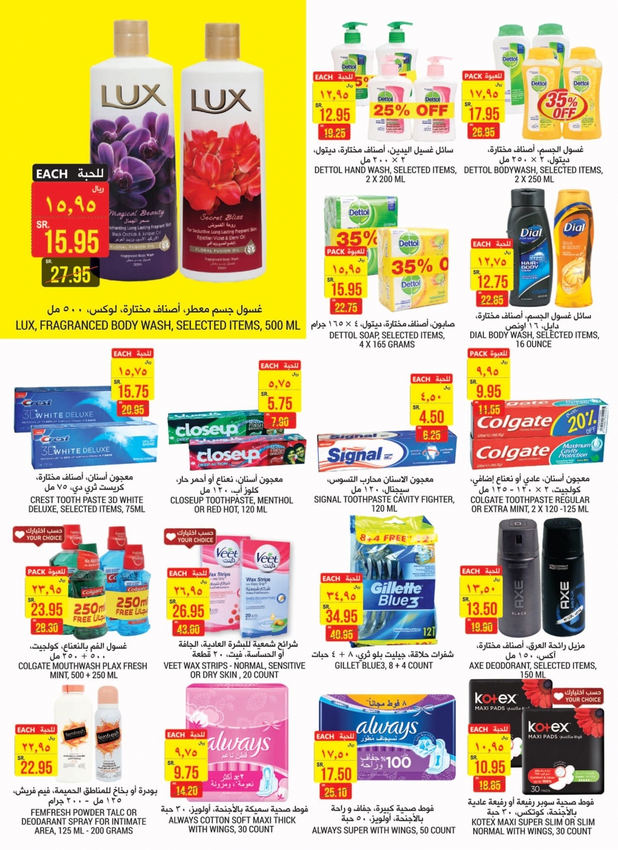 Tamimi Markets Great Offers