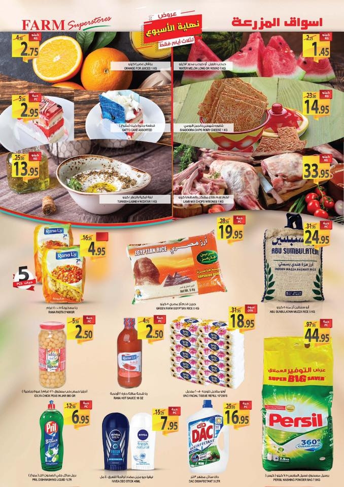 Farm Superstores Best Weekend Offers