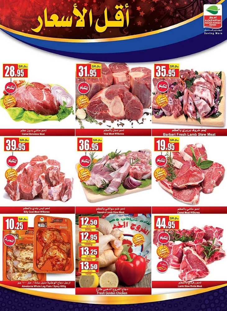 Othaim Markets Great Low Prices Offers