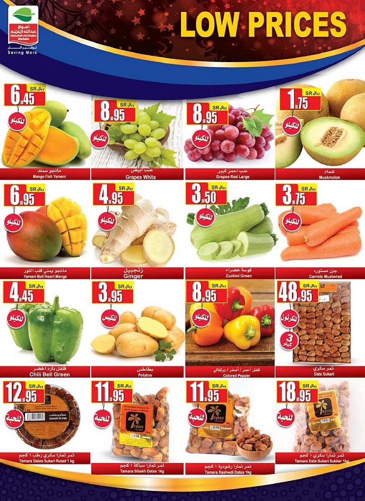 Othaim Markets Great Low Prices Offers