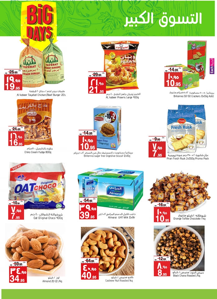 Al Madina Hypermarket Big Days Offers