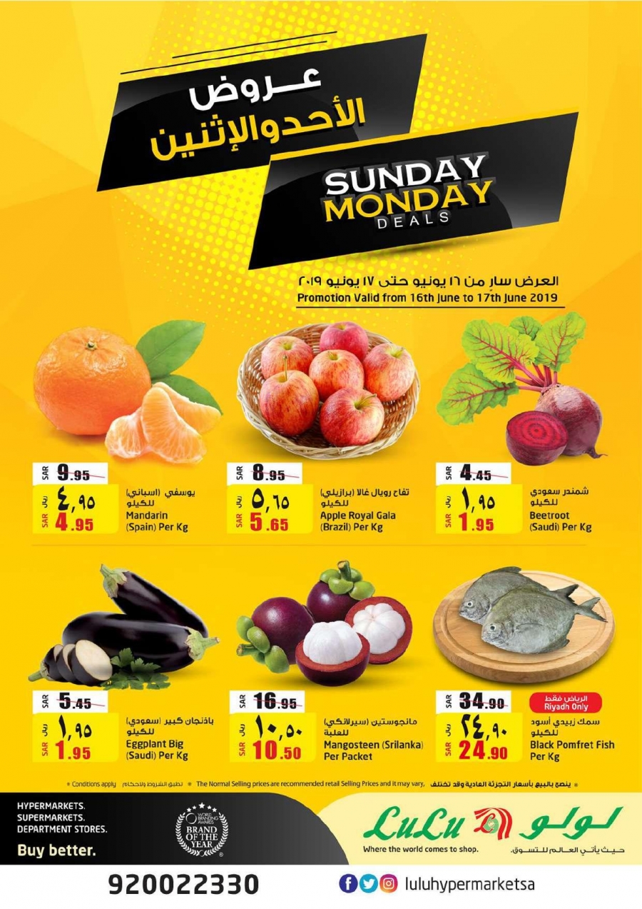 Lulu Hypermarket Sunday Monday Deals