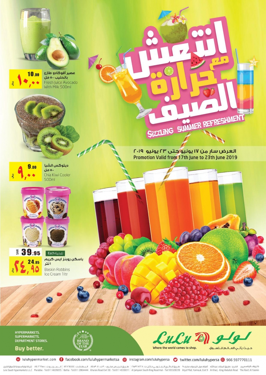 Lulu Sizzling Summer Refreshment Offers