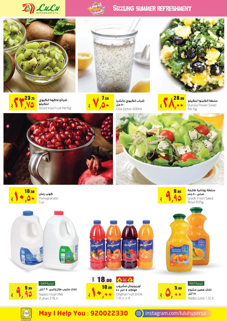 Lulu Sizzling Summer Refreshment Offers