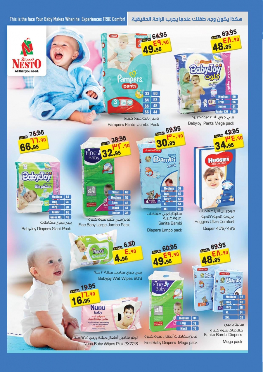 Nesto Hypermarket 5 Magic Offers