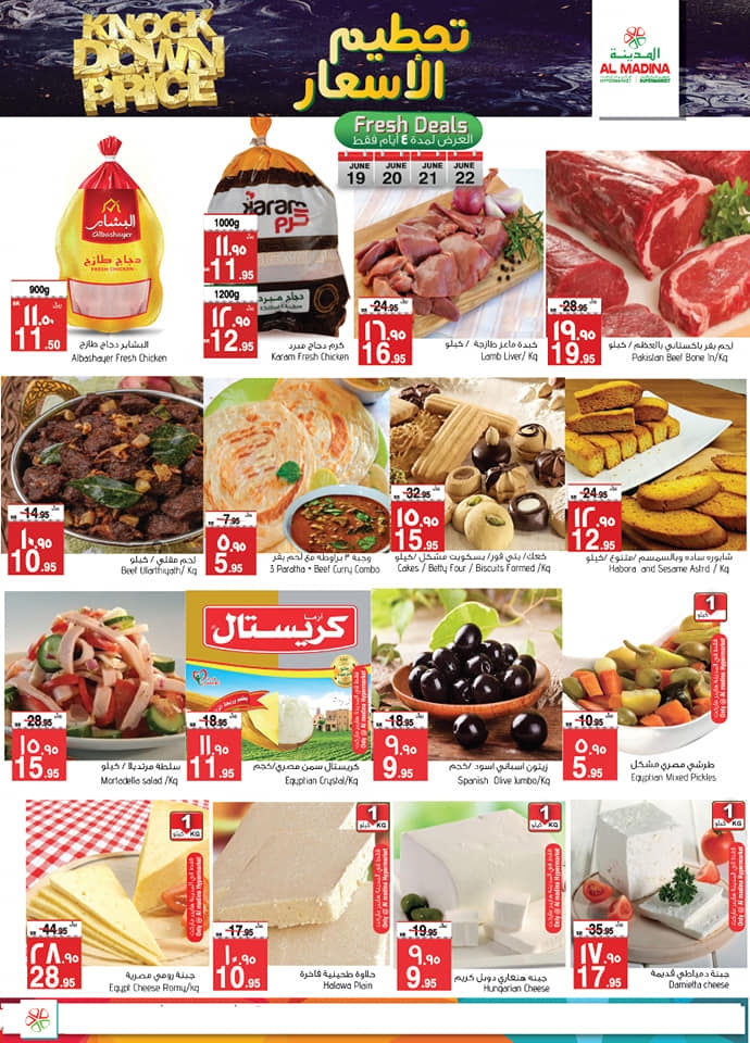 Al Madina Hypermarket Knock Down Price