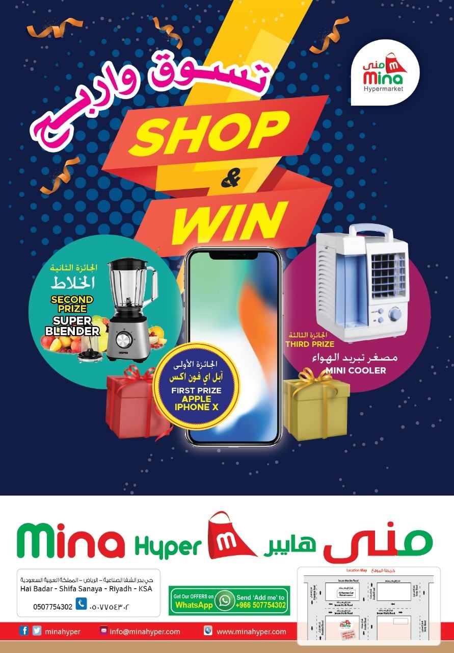 Mina Hypermarket Shop & Win Offers