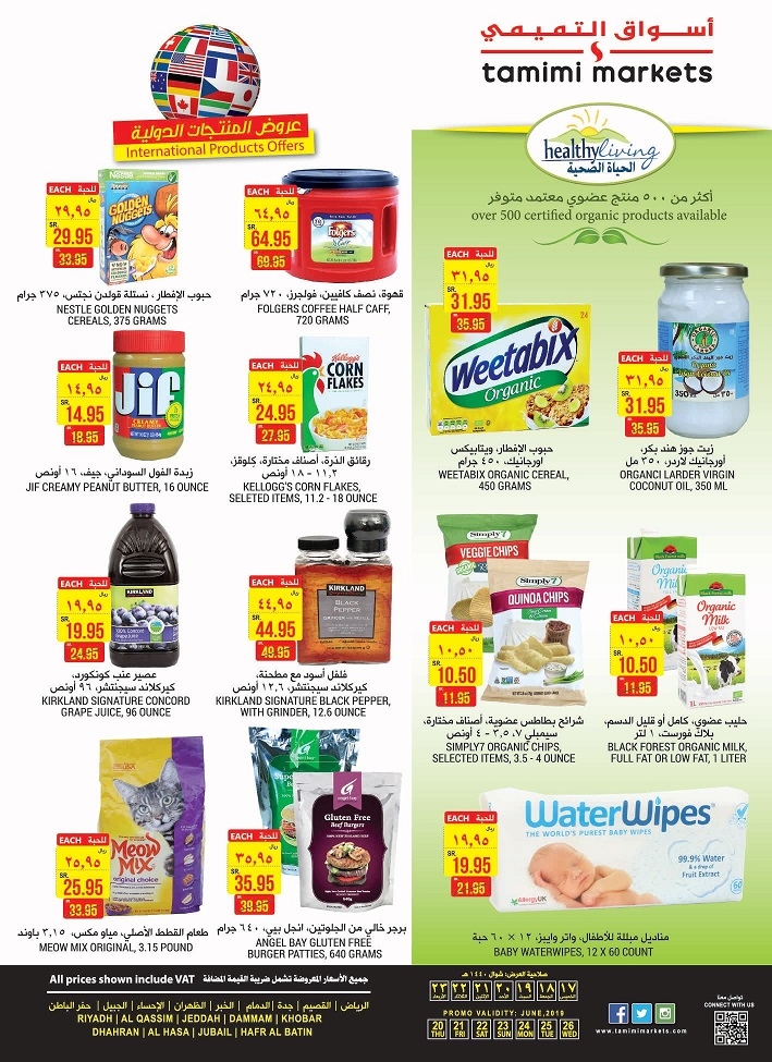 Tamimi Markets Celebrate Summer Offers