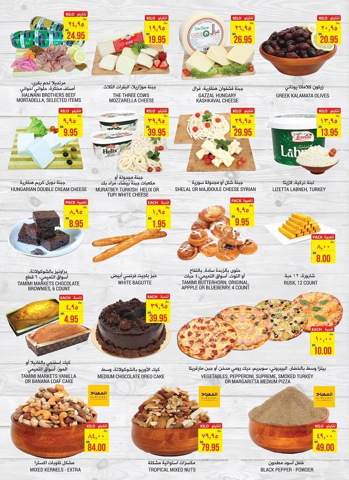 Tamimi Markets Celebrate Summer Offers