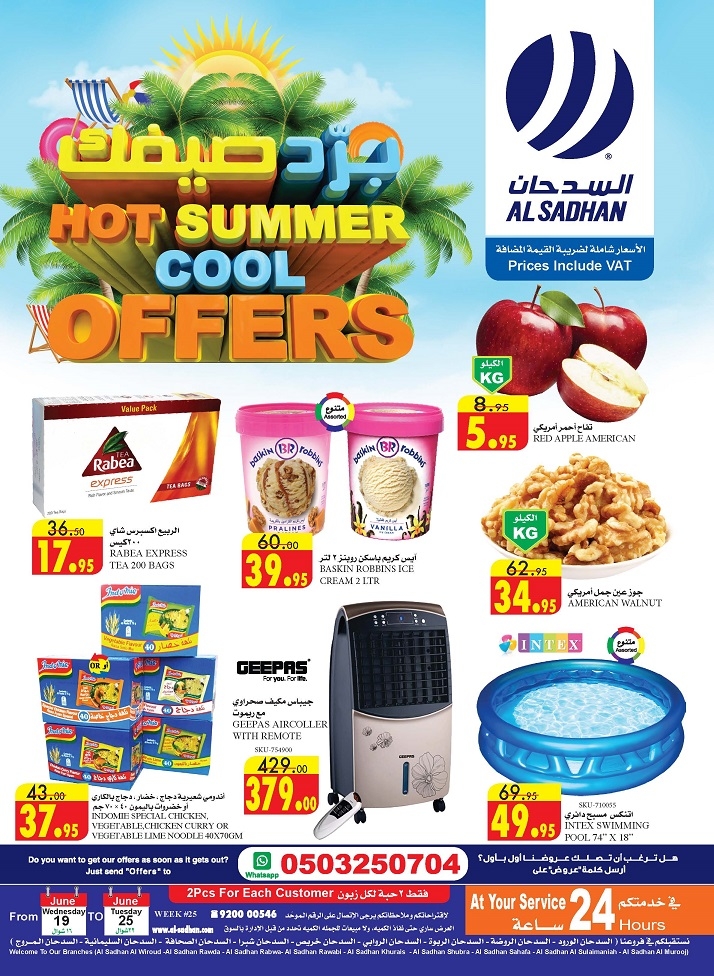 Al Sadhan Hot Summer Cool Offers