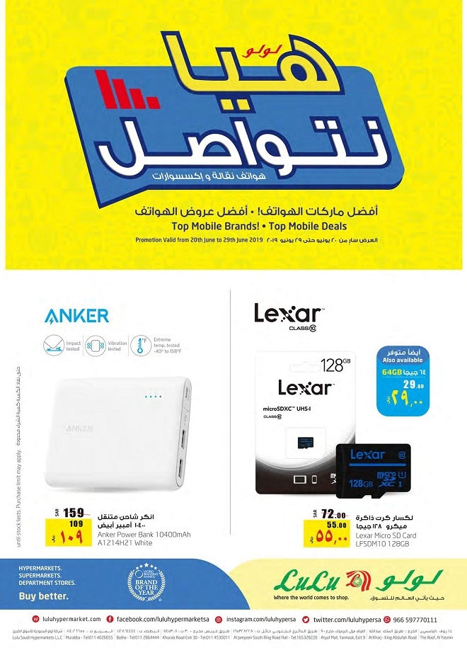 Lulu Hypermarket Lets Connect Offers