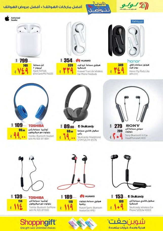 Lulu Hypermarket Lets Connect Offers