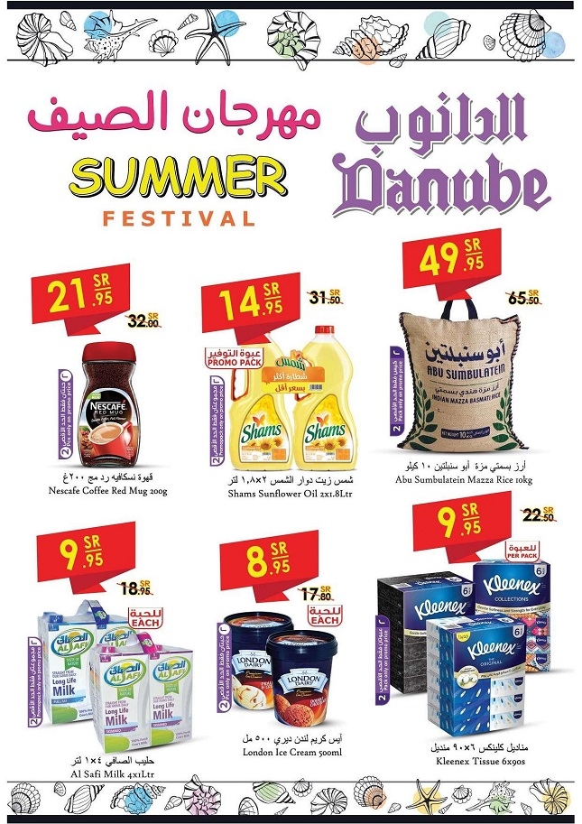 Danube Summer Festival Offers in Jeddah