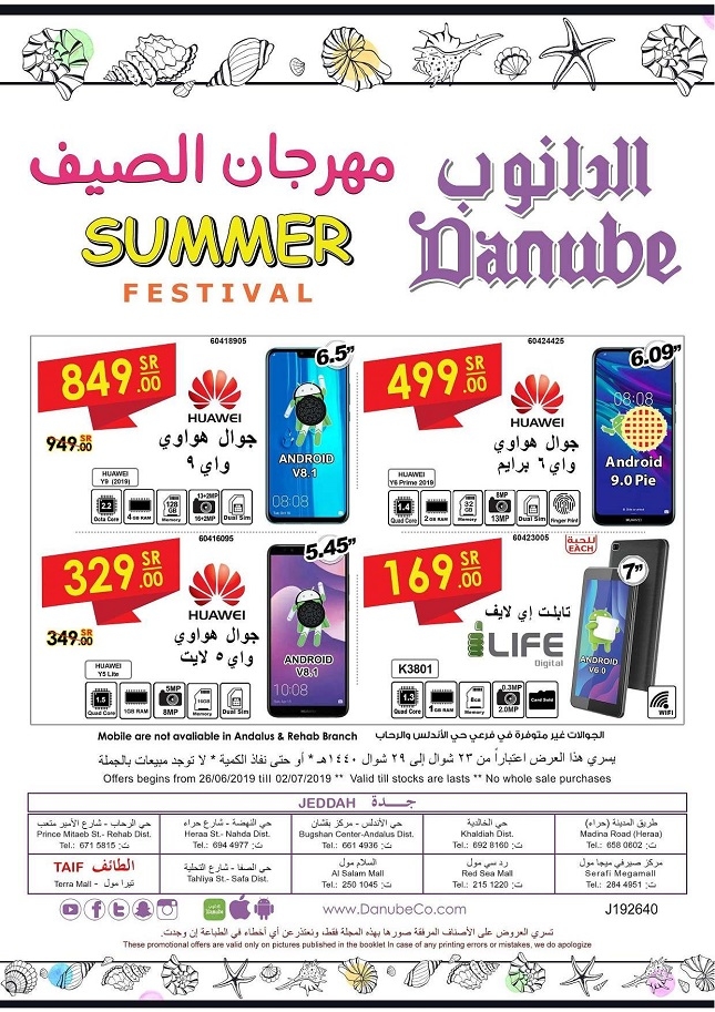 Danube Summer Festival Offers in Jeddah