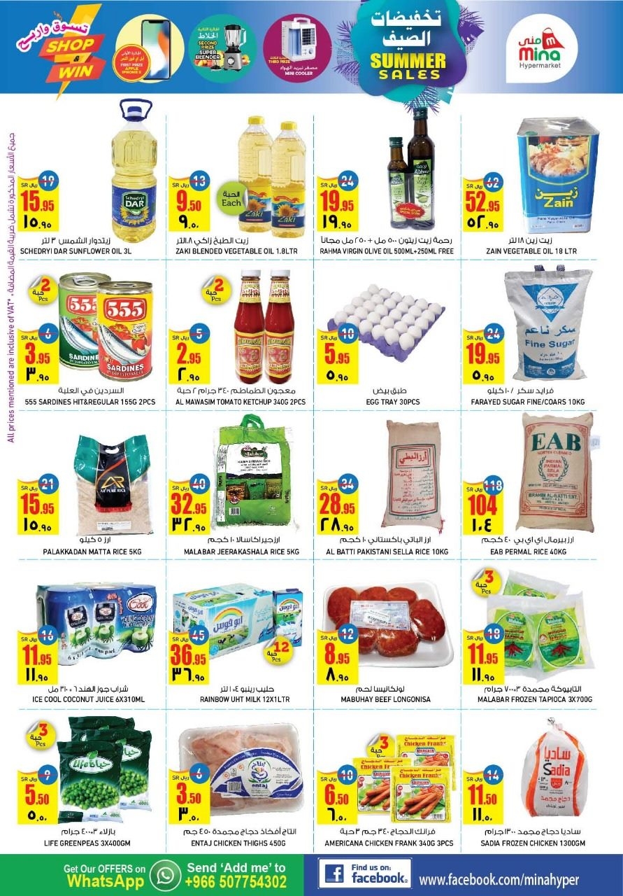 Mina Hypermarket Summer Sales Offers